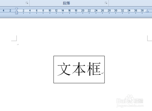 如何设置word2010文本框中的背景颜色
