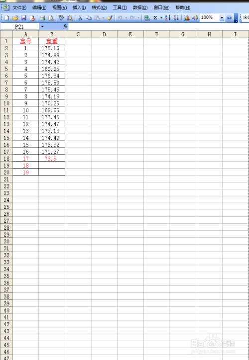 Excel分页预览设置