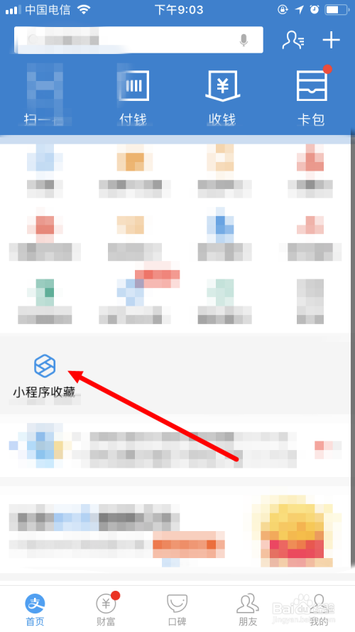 如何更改支付宝 小睡眠 小程序定时关闭的时间