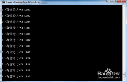 Win7系统下如何批量新建文件夹