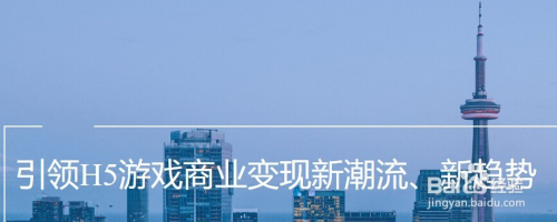 如何打造一个属于自己的H5游戏平台