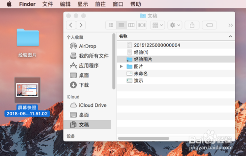 苹果笔记本使用技巧--文件整理