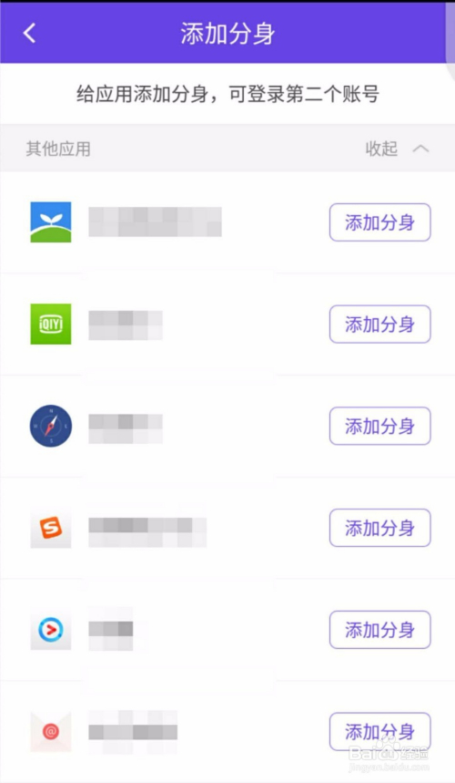 360手机如何删除应用分身