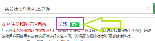 lol防沉迷怎么办