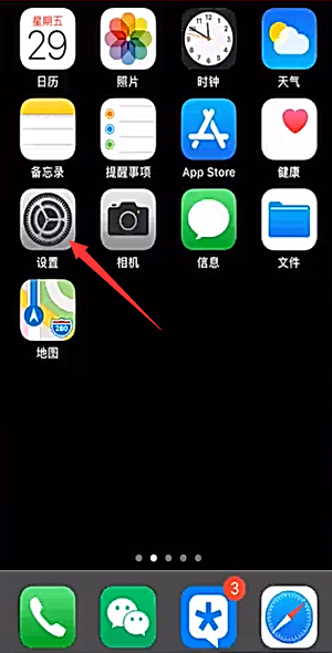 iPhone手机闪光灯怎么开