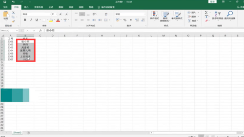 Excel如何快速对齐姓名