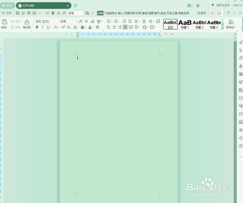 如何在wps文字的页脚位置插入时间