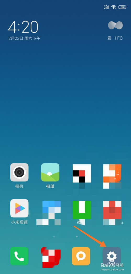 小米9手机通知和状态栏设置技巧