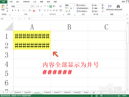 Excel内容显示全为井号####怎么办