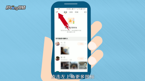 快手直播在哪里打开