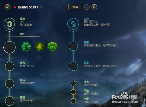 LOL英雄联盟S9狗头上单符文加点