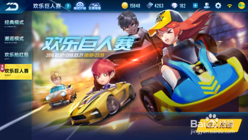 耍QQ飞车的欢乐巨人赛需要注意什么