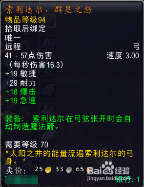 魔兽世界橙弓如何幻化