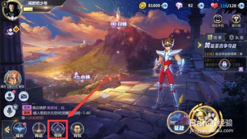 腾讯圣斗士星矢手游怎么更换上场斗士/怎么布阵