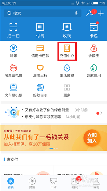 支付宝能不能自动充话费,怎么自动充话费