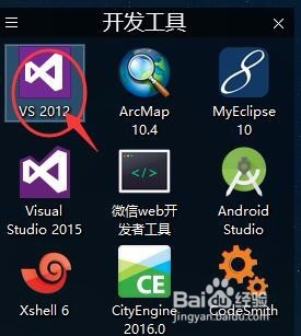 Visual Studio 2012安装Git插件