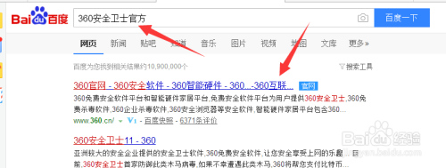 怎么用360安全卫士清理电脑垃圾缓存?垃圾清理