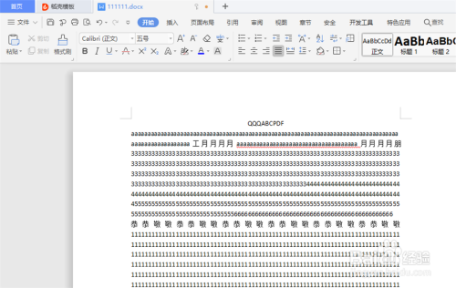 在WPS文字中怎么插入图表