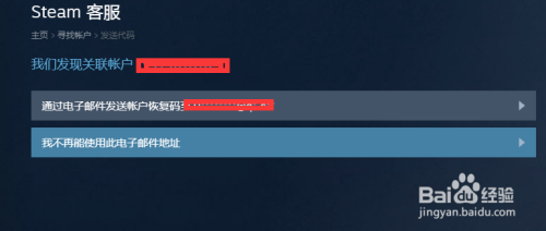 吃鸡账号忘记密码怎么找回