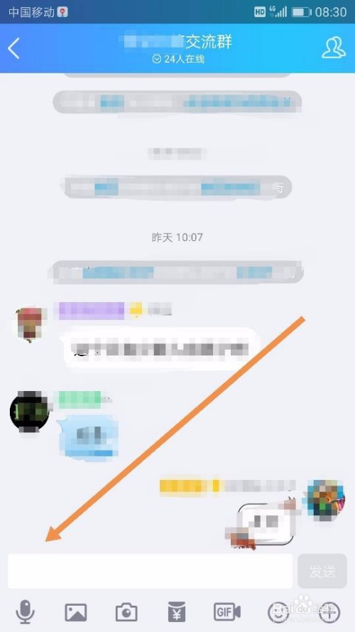 手机QQ群聊天怎么@别人,怎么回复某一个人