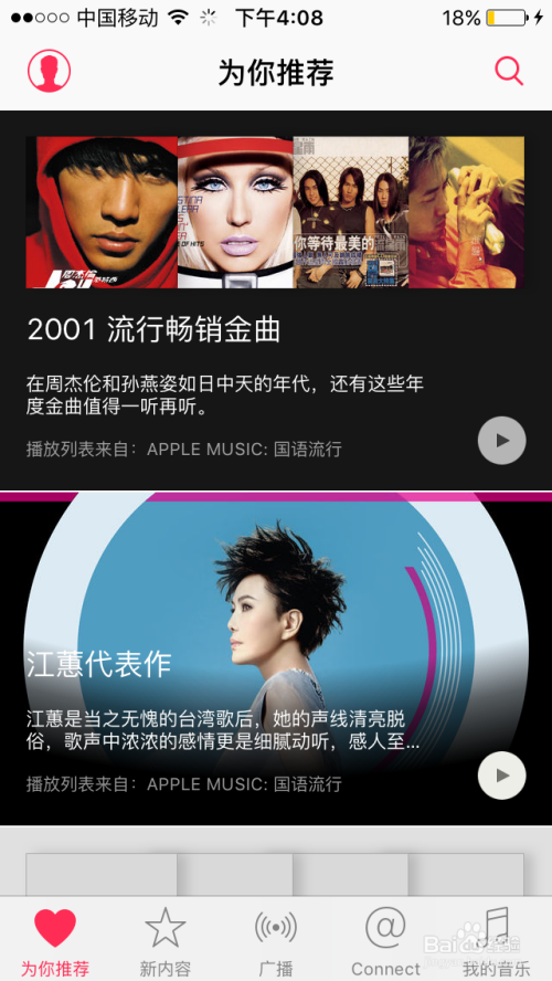 Apple music怎么显示歌词