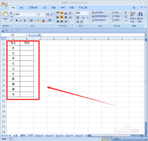 如何利用条件格式来简化录入方式避免录入错误