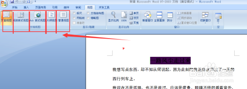 Word中有几种视图方式