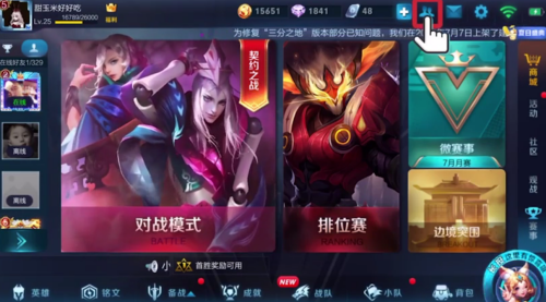 王者荣耀怎么给好友赠送皮肤