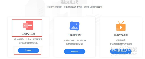 PDF文件怎么压缩到最小