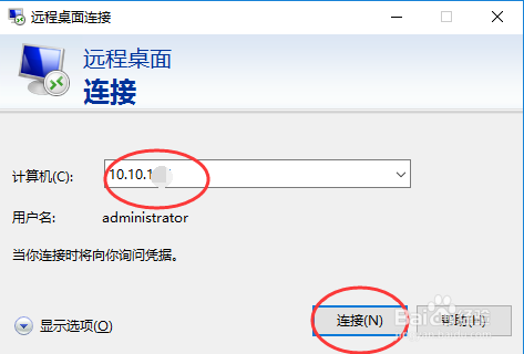Win10远程桌面身份验证错误,要求的函数不支持