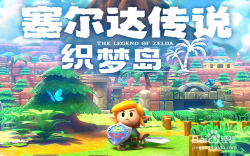 塞尔达传说织梦岛 长尾大空洞boss巨霸长尾攻略