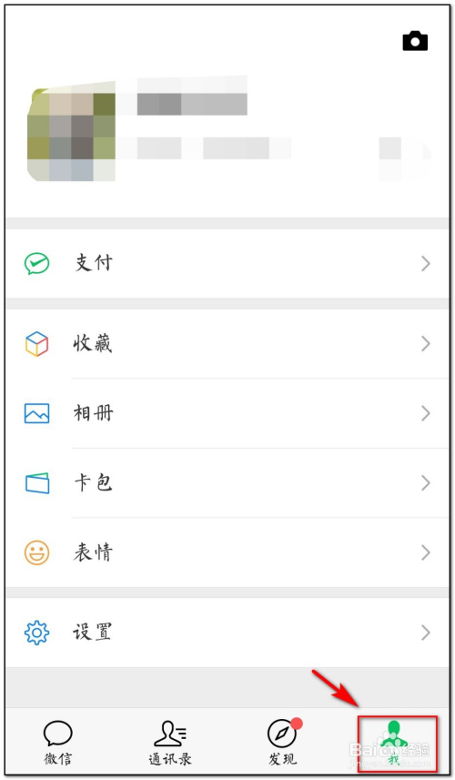 微信如何设置允许朋友查看朋友圈范围