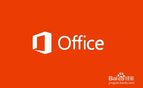 win10如何安装office 2013