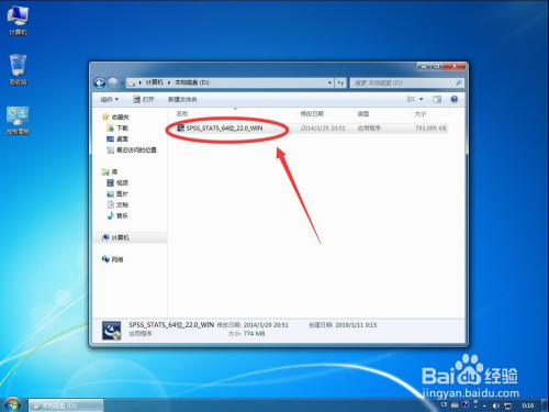 SPSS 22安装教程详细步骤