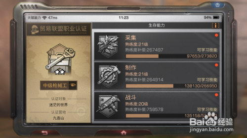 明日之后三围如何快速升到20级