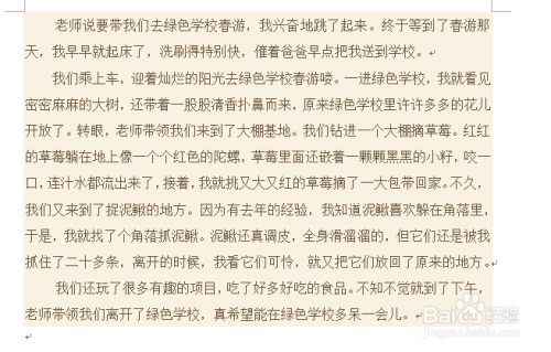 怎样批量查找并替换文档中某一词语