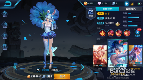 王者荣耀射手铭文出装推荐之公孙离