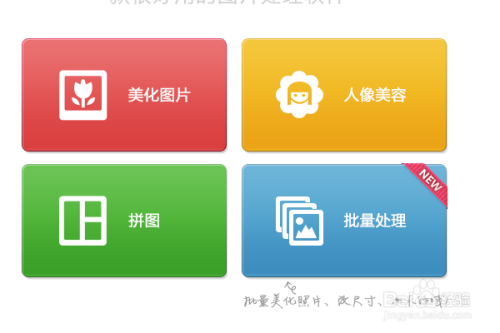 美图秀秀怎么把背景换成白色或蓝色