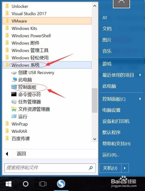 联想笔记本触摸板失灵怎么办