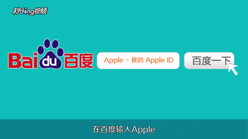 忘记id密码怎么办