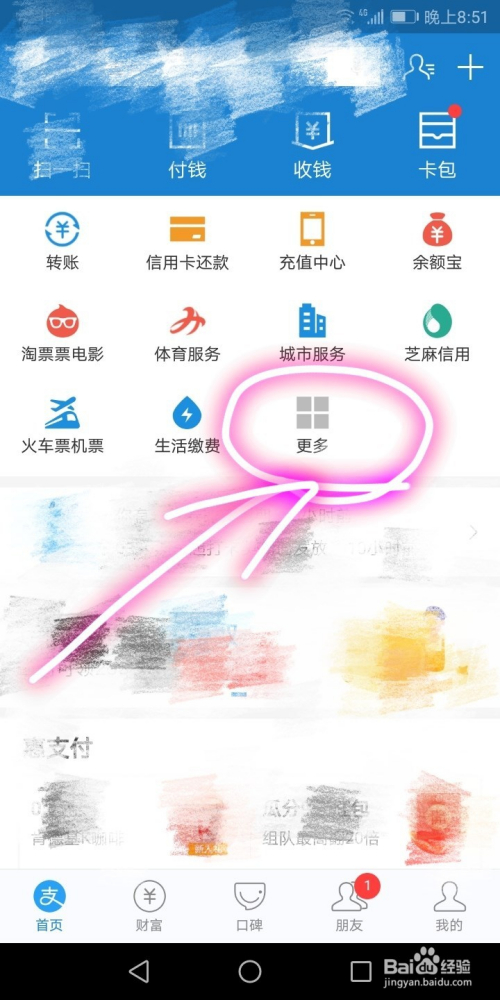 支付宝使用记账本查看详细收支记录的方法