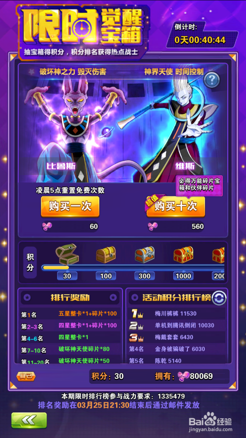 龙珠激斗限时抢卡技巧与心得