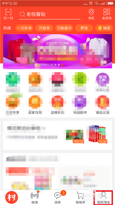 淘宝怎么联系人工在线客服?淘宝怎么反馈问题