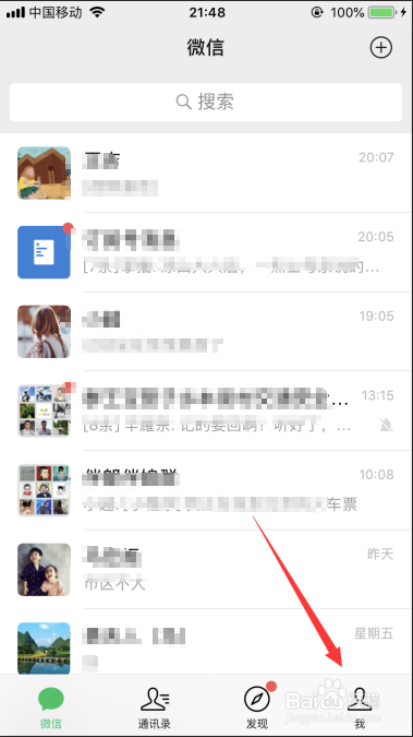 微信如何解除绑定银行卡