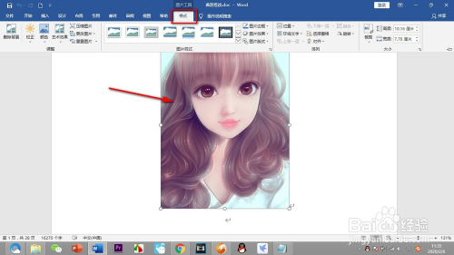 Word如何给图片添加3D“图片效果”
