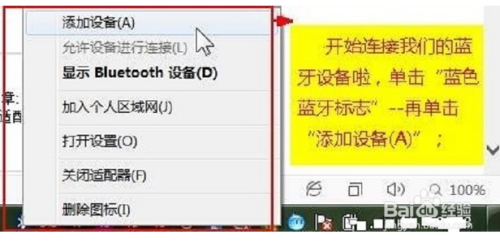 怎么连接蓝牙音箱