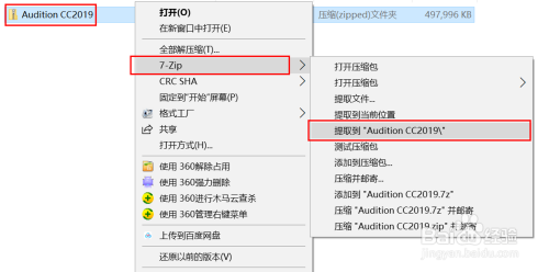 Au免费安装,一键安装永久使用