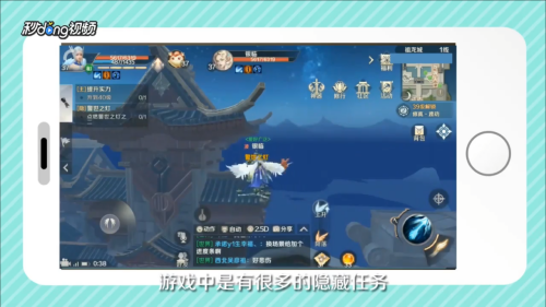 完美世界手游隐藏任务攻略