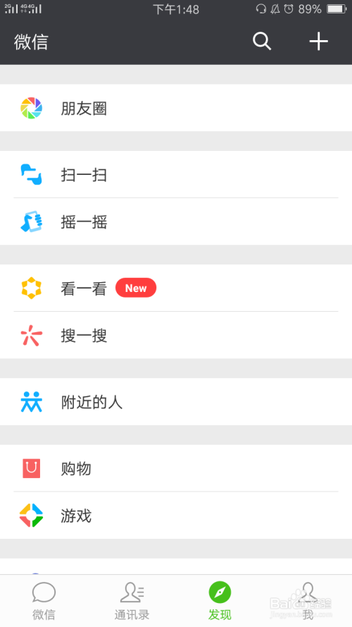 微信如何快速屏蔽某些人的朋友圈
