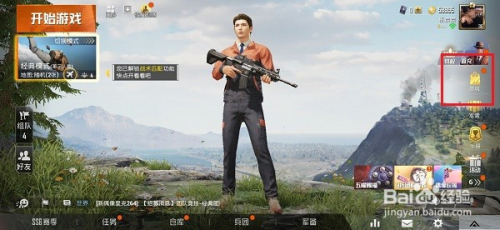 和平精英怎么赠送好友改名卡